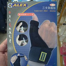【iSport愛運動】運動防護  ALEX 三支架護指 T41 媽媽手可用