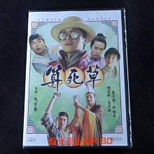 [DVD] - 整人狀元 ( 算死草 ) Lawyer Lawyer