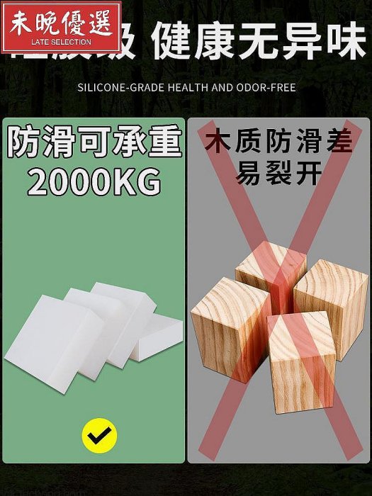 硅膠桌腳墊高底座床腳增高墊板桌腿磚頭墊塊神器桌子角墊腳