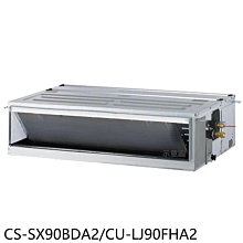 《可議價》國際牌【CS-SX90BDA2/CU-LJ90FHA2】變頻冷暖薄型吊隱式分離式冷氣14坪(含標準安裝)