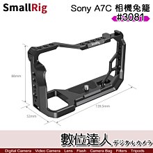 【數位達人】SmallRig 斯莫格 3081 SONY A7C 相機兔籠 提籠 arri 全籠式 支架 輕巧 鋁合金