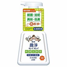 日本 LION 獅王 趣淨料理手抗菌去味慕斯(230ml)【小三美日】DS017802