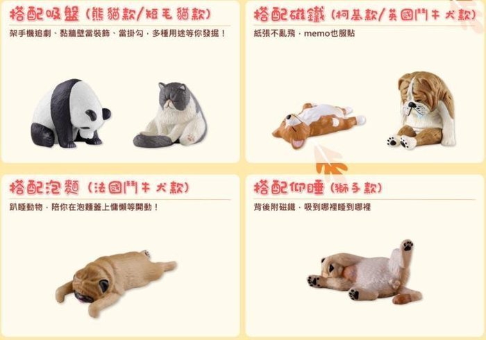 全家 休眠動物園 現貨 一套6款 第一波  另售刺蝟跟英國鬥牛犬 休眠動物存錢筒 哆啦A夢陶瓷碗 兩用袋 文青袋