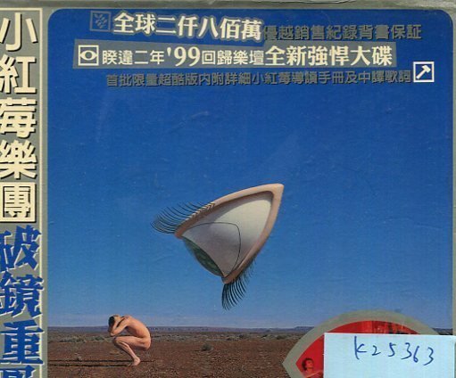 *真音樂* THE CRANBERRIES / BURY THE HATCHET 二手 K25363