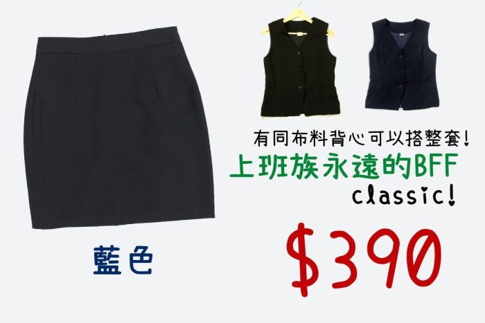 短裙 上班裙 面試裙 西裝裙  A字裙 OL 秋款布料 制服 面試  上班族 長18.5吋 台灣製造 中大尺碼 S521