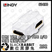 數位黑膠兔【 LINDY 林帝 60490 HDMI TYPE A/母 TO TYPE A/母 90度 模組/模塊 】