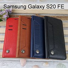 多卡夾真皮皮套 Samsung Galaxy S20 FE (6.5吋)