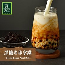 【歐可茶葉】真奶茶 黑糖珍珠拿鐵(5包/盒)(3袋)
