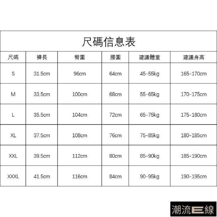 多色 三分健身短褲 運動休閒 修身有型 彈力 大碼 排汗舒適 跑步訓練 透氣 田徑褲 網球 籃球褲-潮流e線