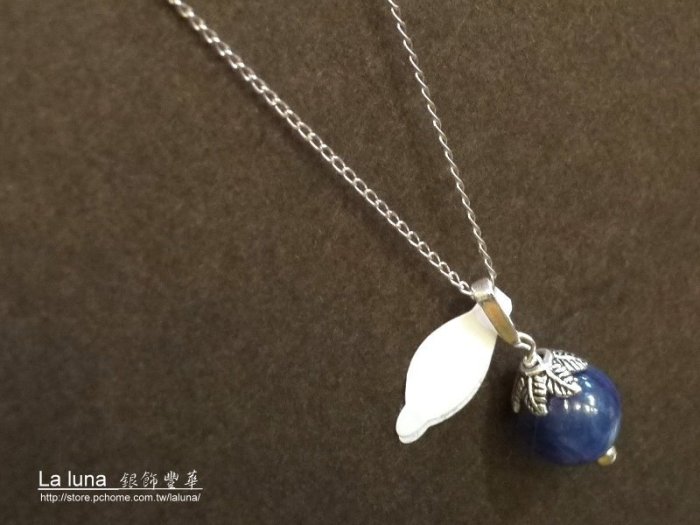 【La luna 銀飾豐華】小巧可愛葉子花蓋圓珠藍晶石純銀墜子(P3089)