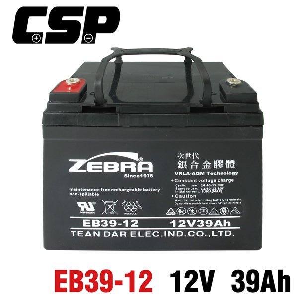 ✚中和電池✚ EB39-12