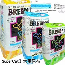 【🐱🐶培菓寵物48H出貨🐰🐹】SuperCat》犬用尿布-能瞬間吸收水分不外漏共3包 特價799元(限宅配)