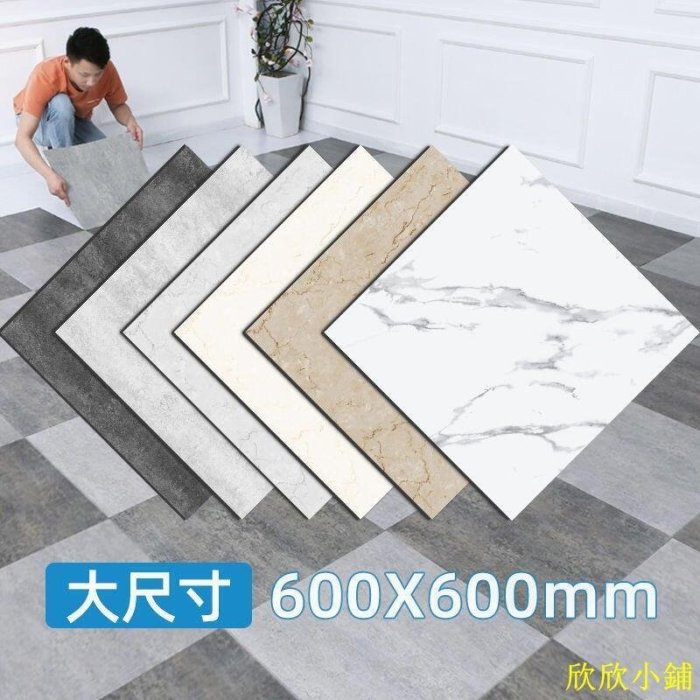【滿300出貨】大石紋自粘地板革PVC地板貼紙地板膠加厚防水耐磨塑膠地板貼