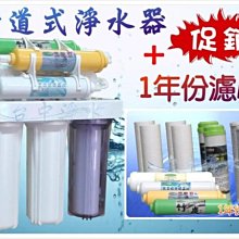 『台中淨水』七道型淨水器/過濾器/濾水器/10"標準規格/含7道濾心~配件~1年份濾心/促銷中