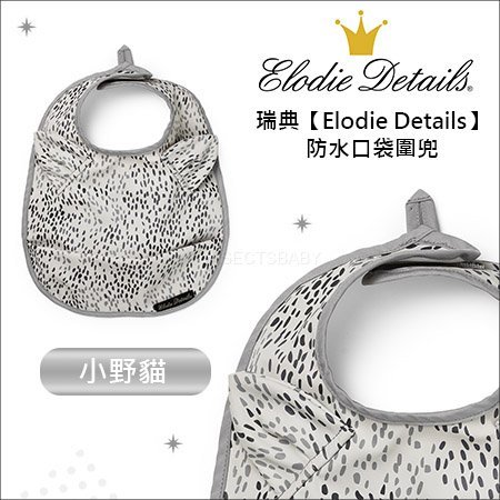 ✿蟲寶寶✿【瑞典Elodie Details】設計師款 防水口袋圍兜 - 小野貓