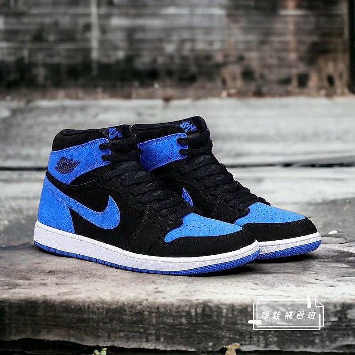 球鞋補習班 NIKE AIR JORDAN 1 RETRO HIGH OG ROYAL 皇家藍 麂皮 男 復古 DZ5485-042