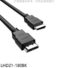 《可議價》優惠出清【LHD21-180BK】HDMI影音傳輸線2.1版1.8公尺電視配件