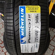 ***天下第一輪***MICHELIN 米其林 Primacy 3 ST 225/45/17 完工價3900