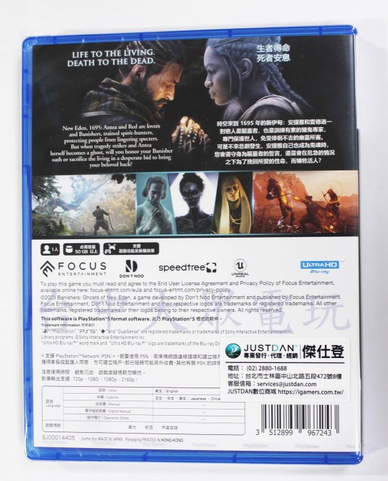 PS5 驅靈者 放逐者：新伊甸園之魂 Banishers (簡體中文版)**(全新商品)【台中大眾電玩】