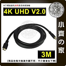3米 UHD HDMI2.0 19+1 影音 傳輸線 視訊線 4K 2160P 電視  MOD 電視盒 PS4 小齊的家