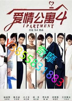 DVD 專賣店 愛情公寓4/愛情公寓第四季/iPartment 4