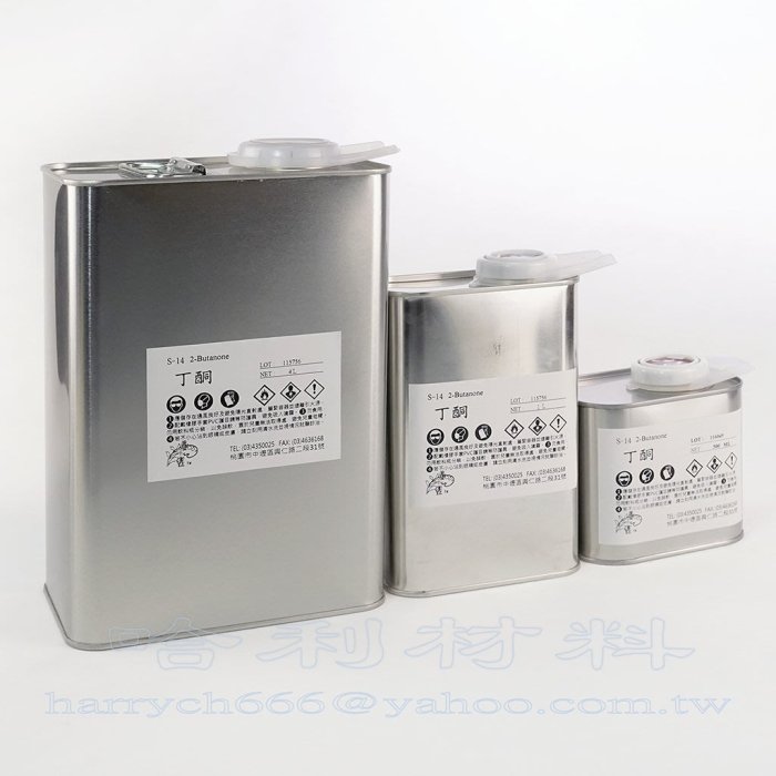 藝之塑(哈利材料)含稅 S-14(500ML)丁酮(500豪升裝) 有機溶劑 稀釋劑 調薄劑 Thinner 油賴 清潔