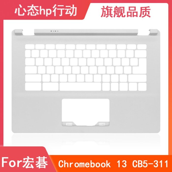 Acer/宏碁 Chromebook 13 CB5-311 C殼 掌托 筆電外殼