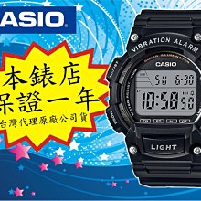 台北公館CASIO卡西歐震動鬧鈴防水100米【全面特價】代理公司貨全新有保固W-736H-1AVDF