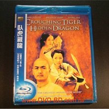 [藍光BD] - 臥虎藏龍 Crouhing Tiger Hidden Dragon ( 得利公司貨 )