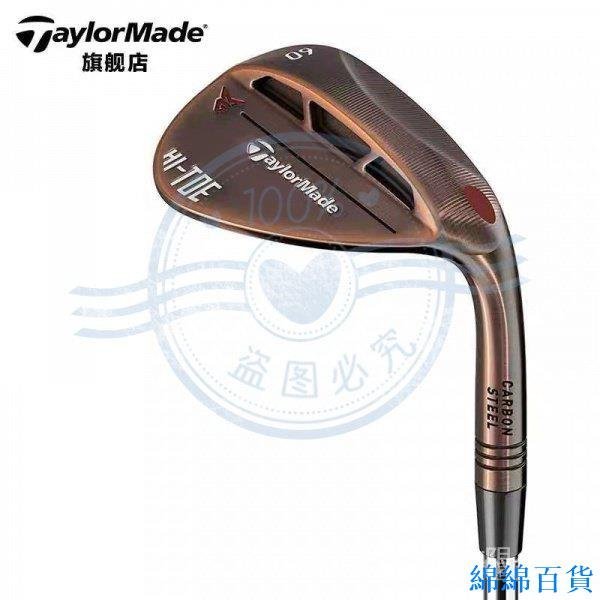 欣欣百貨限時下殺虧本銷量 TaylorMade泰勒梅高爾夫球桿挖起桿HI-TOE高趾部切桿沙坑桿單支 YR5M