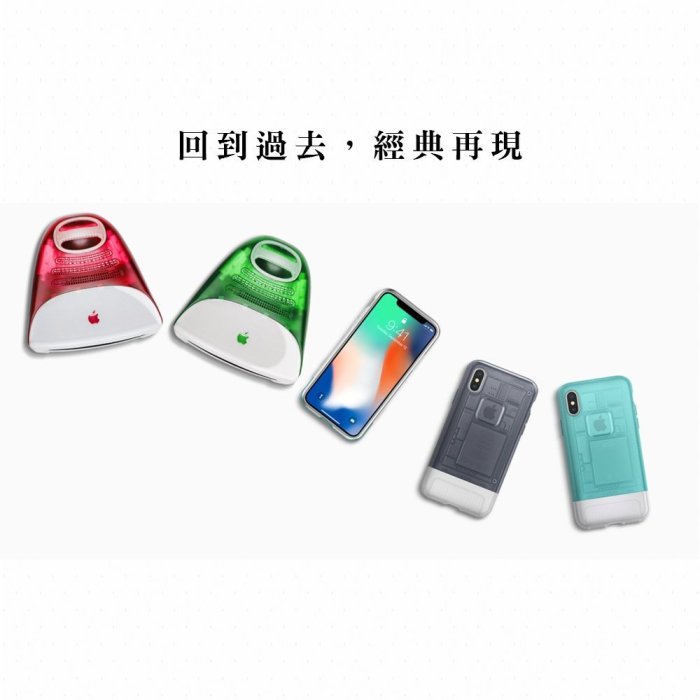 SGP Spigen iPhone X Classic C1 十週年紀念手機殼