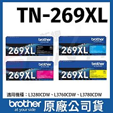 brother TN-269XL 原廠高容量碳粉匣(適用:HL-L3280CDW、MFC-L3760CDW、MFC-L3780CDW)