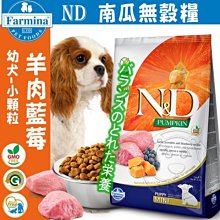 【🐱🐶培菓寵物48H出貨🐰🐹】(送購物金650元)法米納PD1挑嘴幼犬南瓜無穀羊肉藍莓小顆粒7kg自取不打折