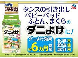 大賀屋 日本製 天然衣櫃防蟲片 除臭包 衣櫃防霉包 衣櫃除臭 衣物防蟲除臭包 衣櫥除蟲袋 J00053512