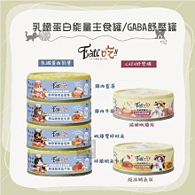 （EAT'S易特廚）乳鐵蛋白能量主食罐 GABA舒壓罐 80g 貓罐 貓罐頭 貓咪罐頭 貓咪主食罐 主食罐 副食罐 寵物