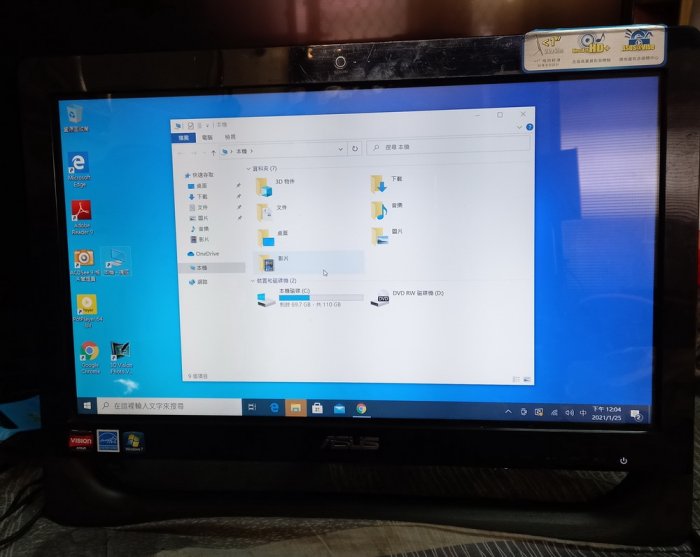 ASUS華碩 ALL IN ONE 20吋個人電腦  ET2011AUTB  RAM:4G  SSD:120G