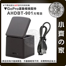 【快速出貨】gopro11 / 10 / 9 AHDBT-901 充電器 充電盒 三電一充 座充 運動相機 小齊的家