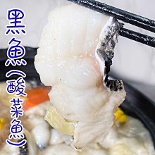 ㊣盅龐水產◇黑魚滑（撈点）◇重量150g±5%/包◇零$75/包◇ 酸菜魚必備 火鍋魚湯也讚 鮮嫩滑 歡迎團購批發