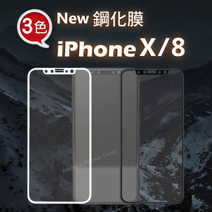 IPhone SE X 8 7 6 PLUS 新SE 全屏 防刮 9H 滿版鋼化膜 殼 保護 膜 貼 鋼化膜 手機殼