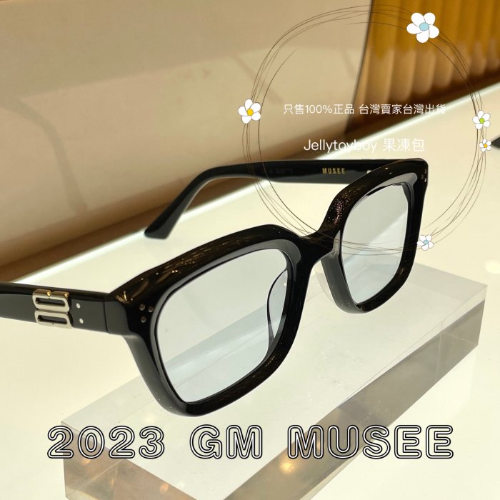 2023款 韓國潮牌 全新正品 gentle monster Musee 01 黑色 GM 太陽眼鏡 墨鏡