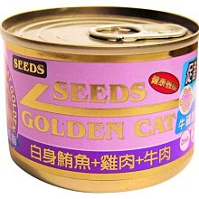 【阿肥寵物生活】聖萊西 Seeds惜時 GOLDEN CAT健康機能特級金貓大罐-白身鮪魚+雞肉+牛肉