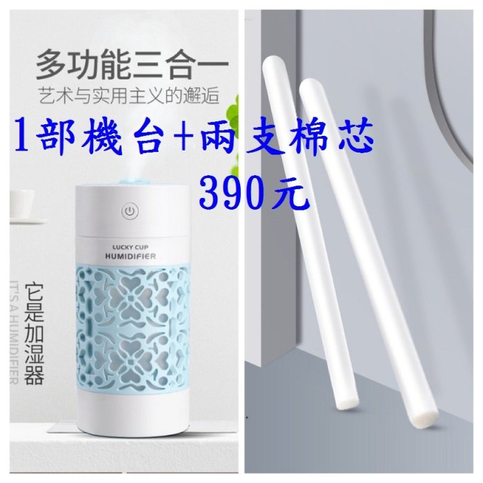 【特價出清-1機台+1綿芯】usb插線式 加濕噴霧機 加濕器 降溫器 霧化機 蒸氣式霧化器 車用加濕器 水氧機 精油機