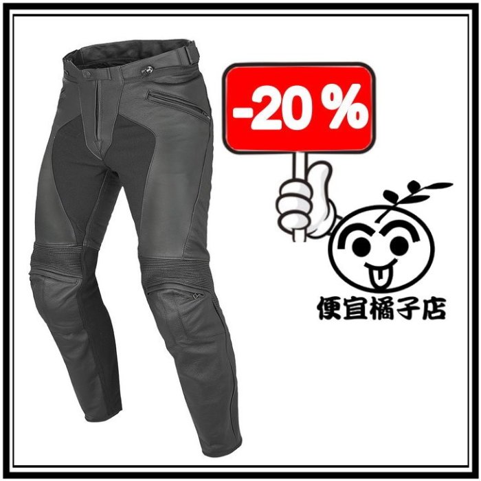 Dainese PONY C2 打洞透氣皮褲原價14900元現金只要11900元(可刷國旅卡)@便宜橘子店@