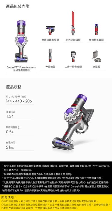 恆隆行公司貨 Dyson V8 Focus Mattress 除蹣機 免運 全新未拆封