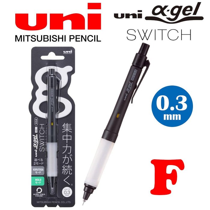 日本製 α-gel Switch 增加集中力 不易疲勞 阿發筆 果凍筆 自動鉛筆 自動筆 KuruToga 👉 全日控