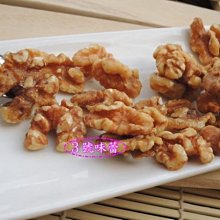 ３號味蕾 量販團購網~《免運》核桃仁(薄蜜汁、原味)量販價.....A級貨....堅果系列