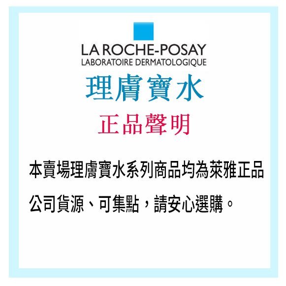 ☆俏妞美妝☆ 理膚寶水 青春調理精華乳 15ml 另毛孔緊緻控油保濕乳 台南店取