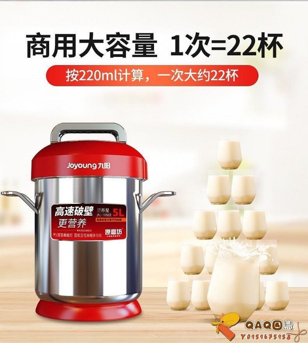 適用九陽商用豆漿機JYS-50S02早餐店食堂用5L現磨小型全自動10L-QAQ囚鳥