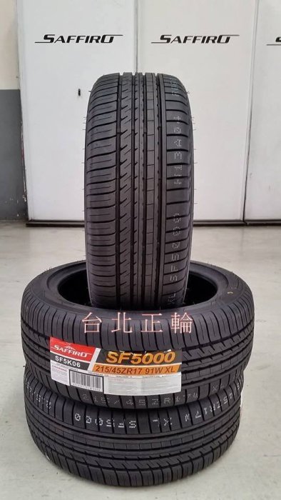 美國 薩瑞德 SF5000 195/50/16 特價2050 ZSR N8000 DZ102 NS20 KR30 DRB