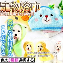 【🐱🐶培菓寵物48H出貨🐰🐹】Petstyle》可愛動物造型吸水浴袍毛巾S號 35*35cm 特價199元